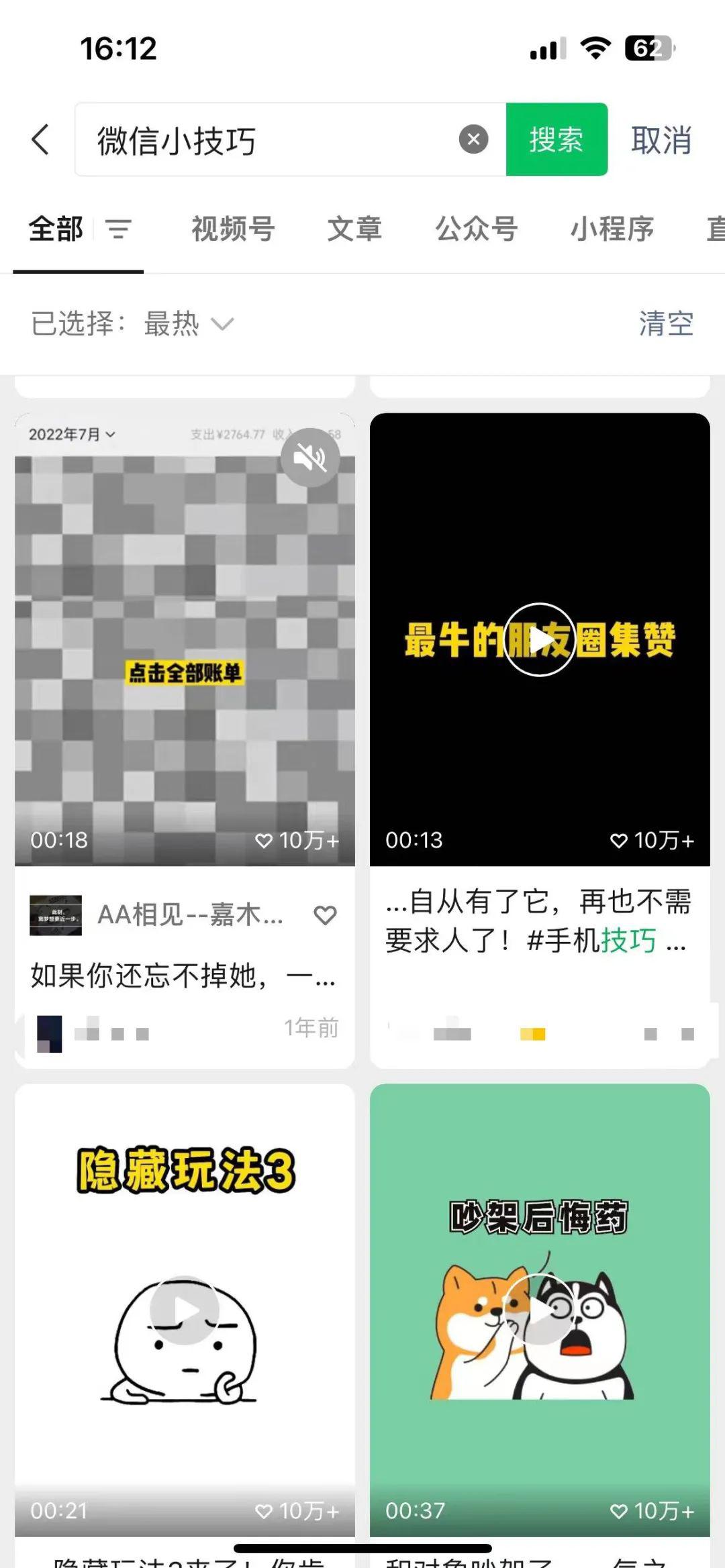 图片[4]-我的2个小动作，让公众号日涨粉从300掉到30！-阿灿说钱