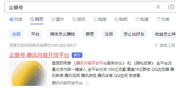 图片[1]-腾讯企鹅号新的视频平台，一天300+有播放就有收益-阿灿说钱