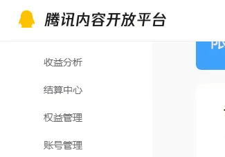 图片[3]-腾讯企鹅号新的视频平台，一天300+有播放就有收益-阿灿说钱