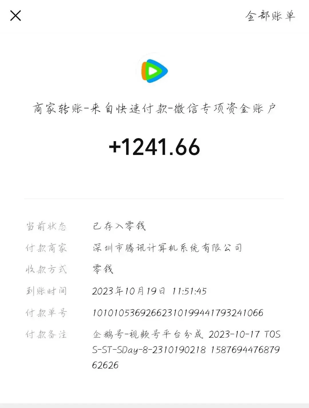 图片[2]-腾讯企鹅号新的视频平台，一天300+有播放就有收益-阿灿说钱