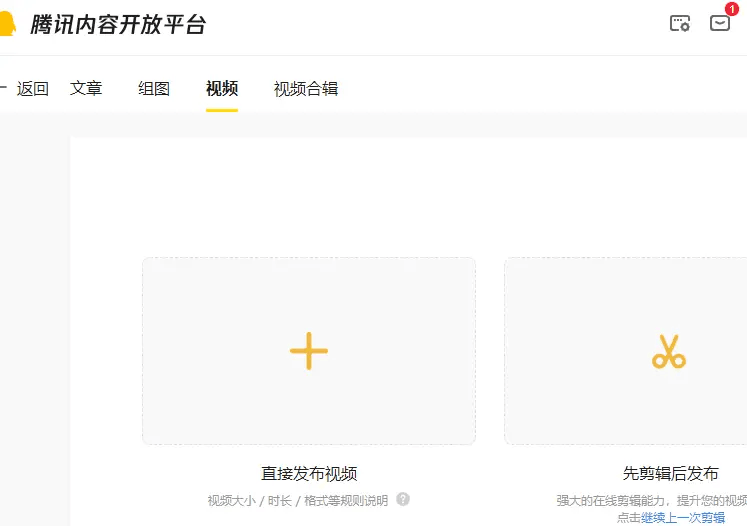 图片[5]-腾讯企鹅号新的视频平台，一天300+有播放就有收益-阿灿说钱