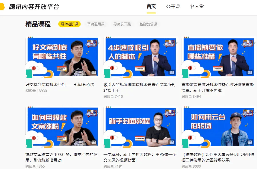 图片[8]-腾讯企鹅号新的视频平台，一天300+有播放就有收益-阿灿说钱