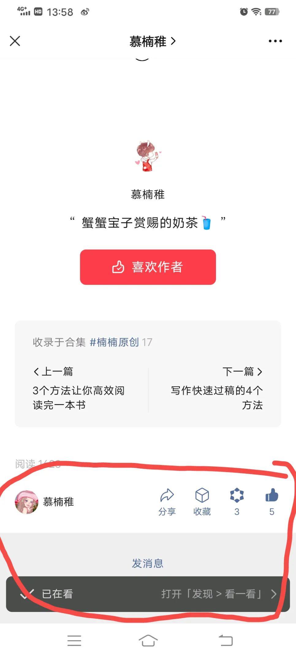 图片[2]-公众号文章快速进入流量池，原来是用这些方法-阿灿说钱