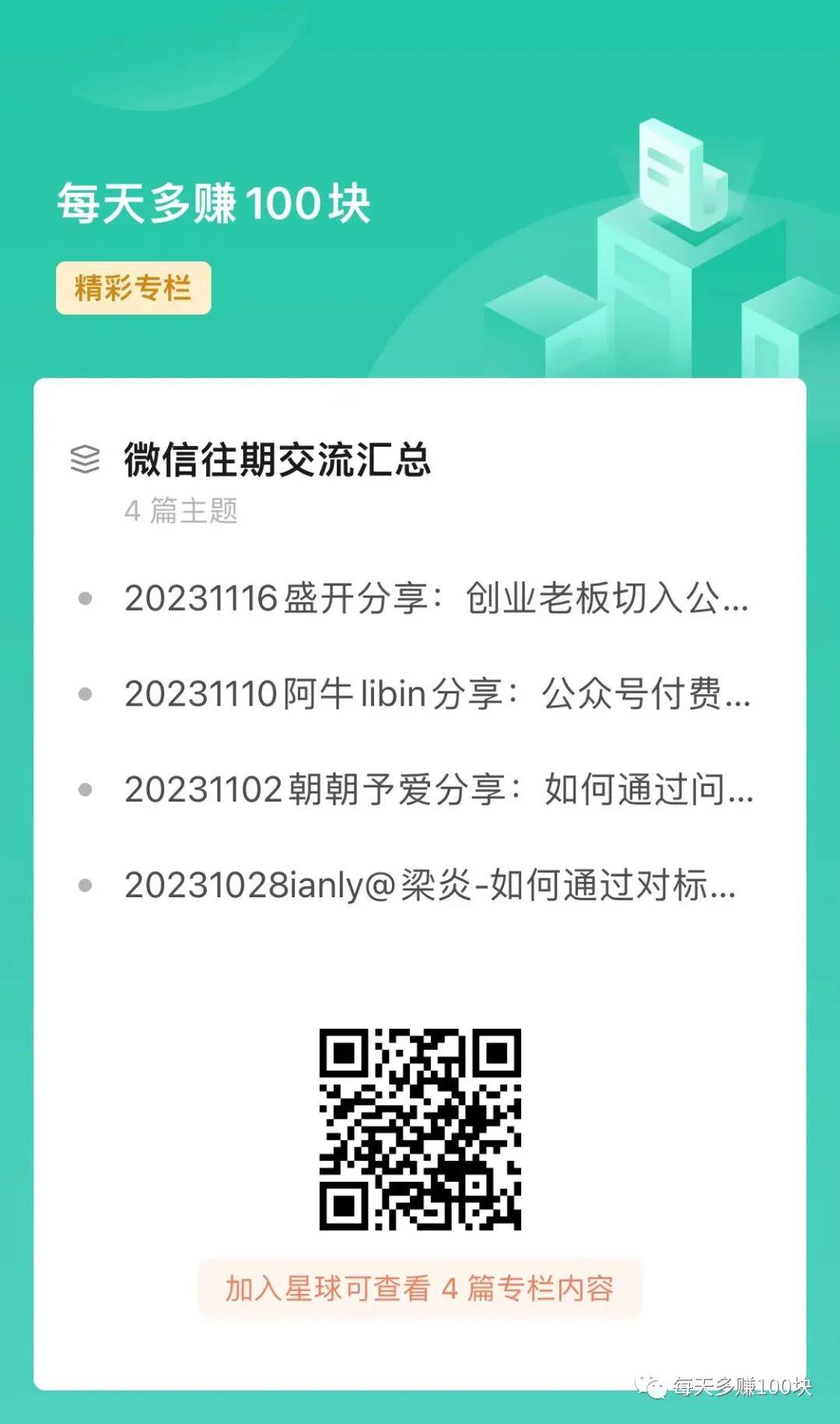 图片[1]-公众号快速起号唯一的方法：抄-阿灿说钱