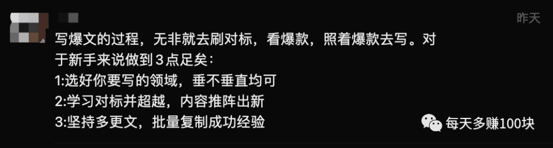 图片[2]-公众号快速起号唯一的方法：抄-阿灿说钱