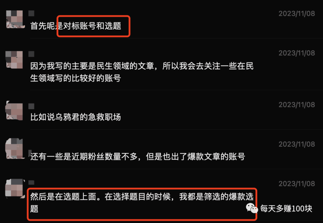 图片[4]-公众号快速起号唯一的方法：抄-阿灿说钱