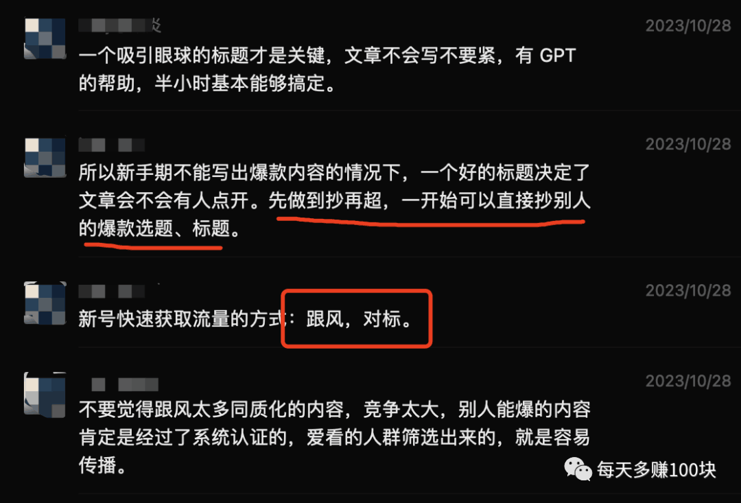 图片[3]-公众号快速起号唯一的方法：抄-阿灿说钱