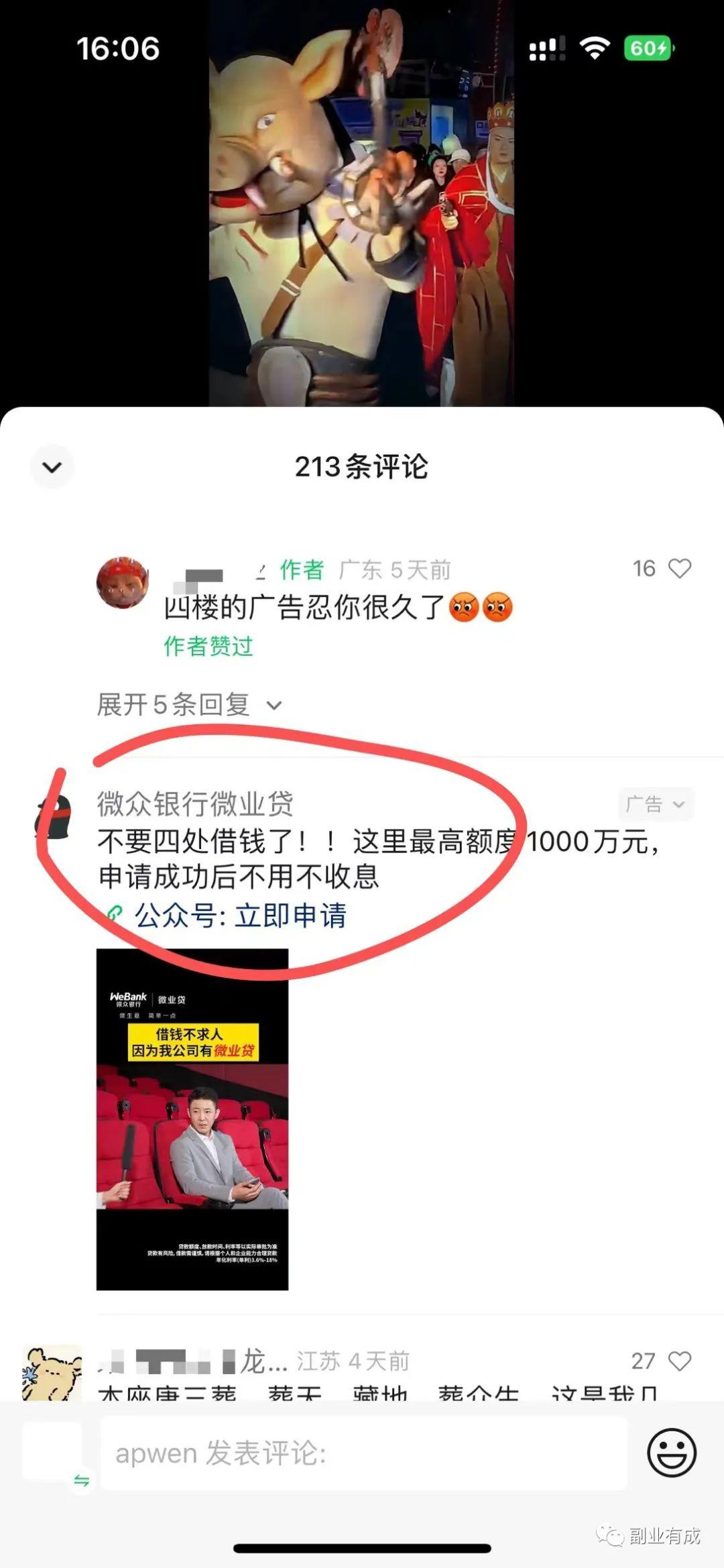 图片[2]-视频号掘金：唐僧这样玩，你也能10万+-阿灿说钱
