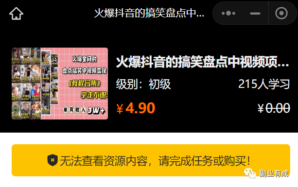 图片[5]-视频号掘金：唐僧这样玩，你也能10万+-阿灿说钱