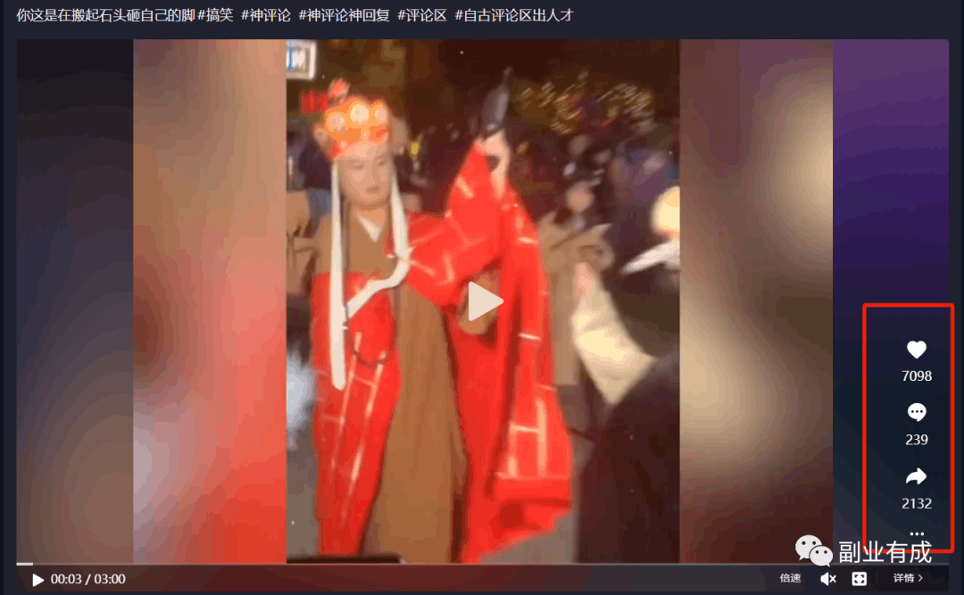 图片[4]-视频号掘金：唐僧这样玩，你也能10万+-阿灿说钱