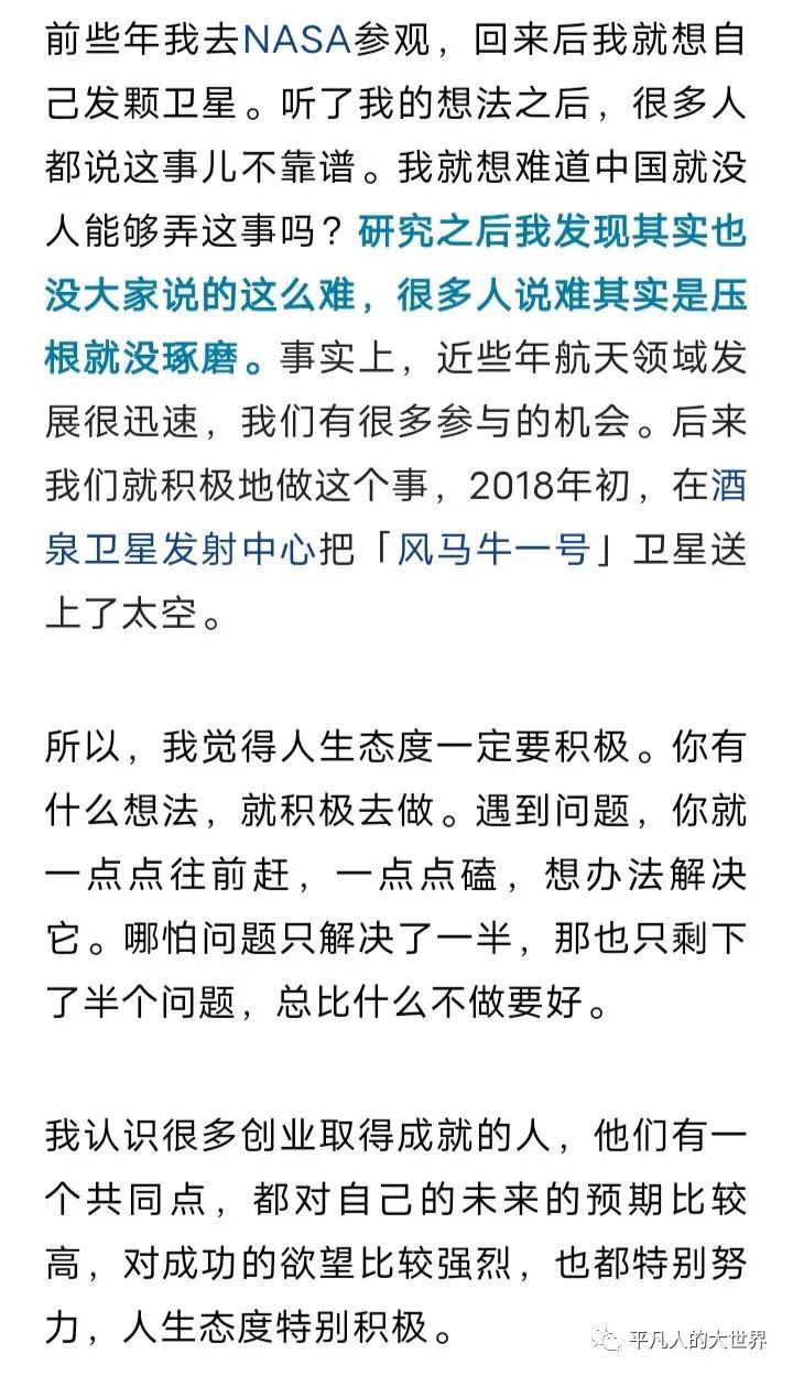 图片[2]-什么样的人具备赚钱的潜质？-阿灿说钱