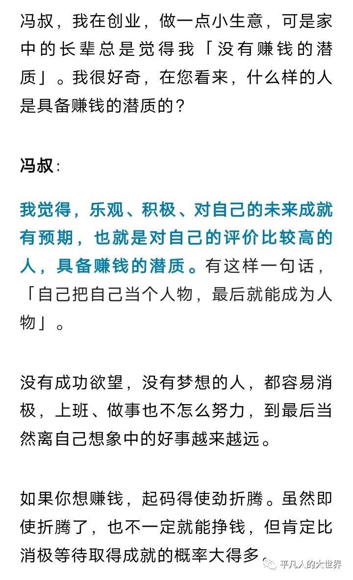 图片[1]-什么样的人具备赚钱的潜质？-阿灿说钱