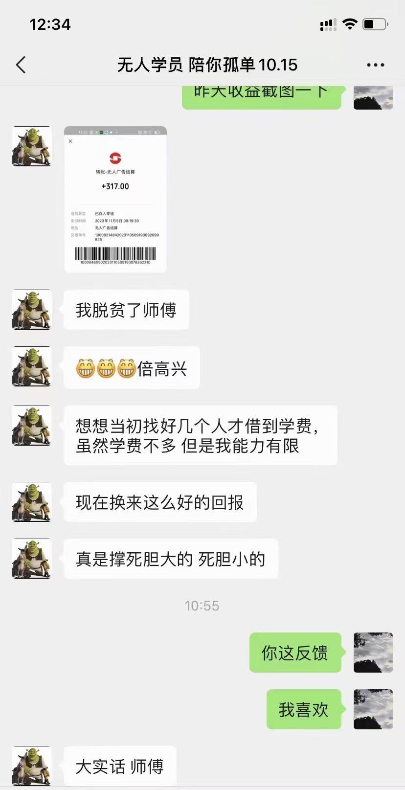 20231124163601358-微信图片_20231124122330