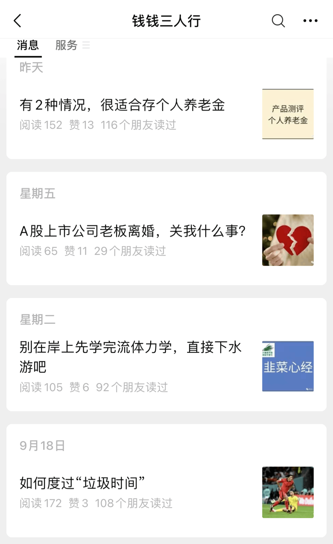 图片[2]-公众号实用小技巧·首页图设计-阿灿说钱