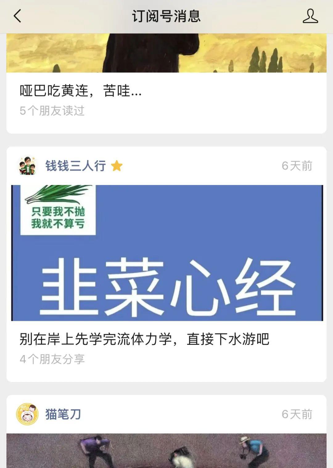 图片[1]-公众号实用小技巧·首页图设计-阿灿说钱