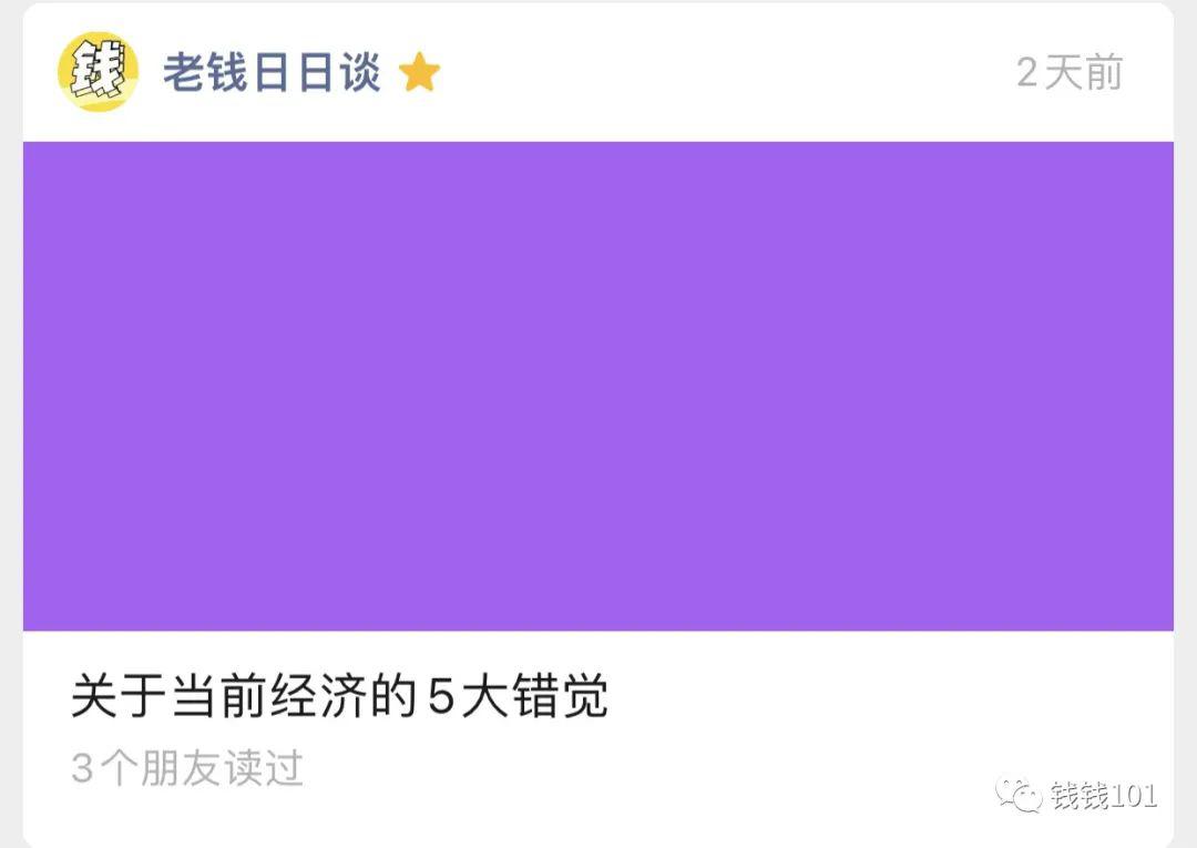 图片[5]-公众号实用小技巧·首页图设计-阿灿说钱