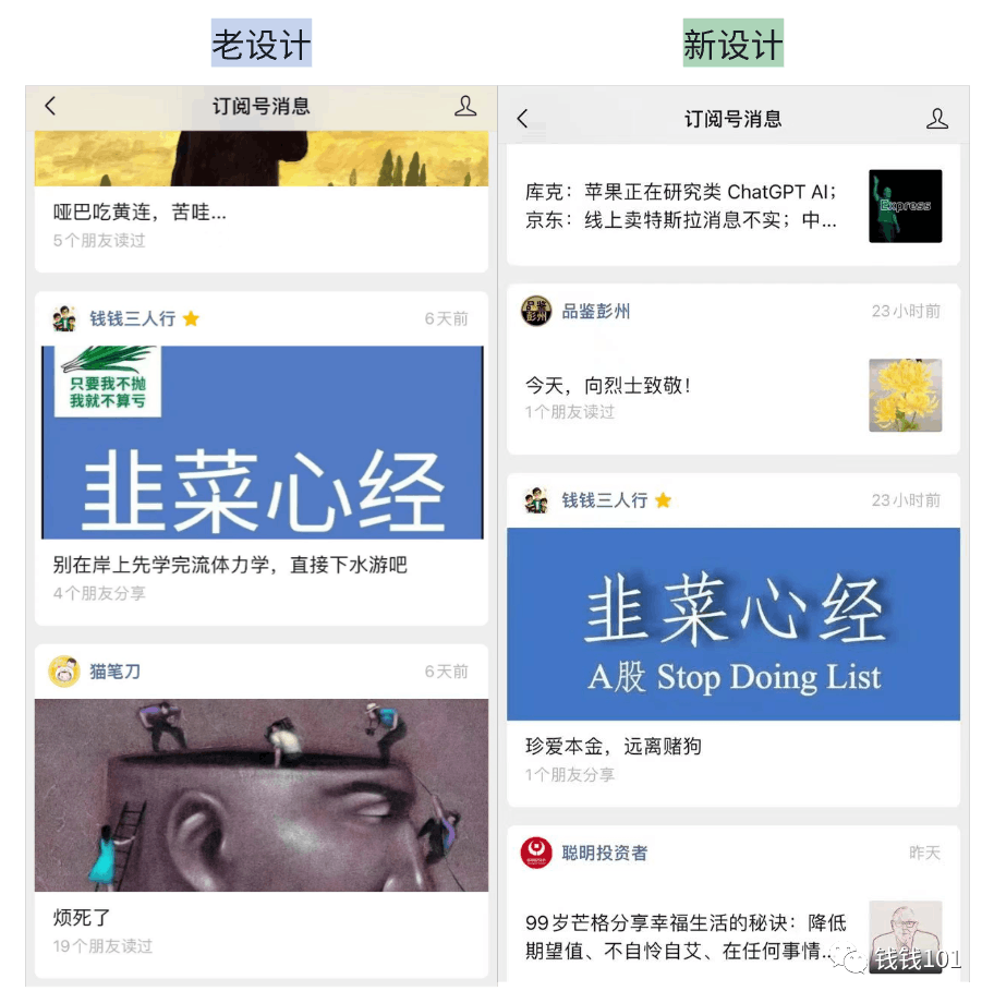 图片[9]-公众号实用小技巧·首页图设计-阿灿说钱