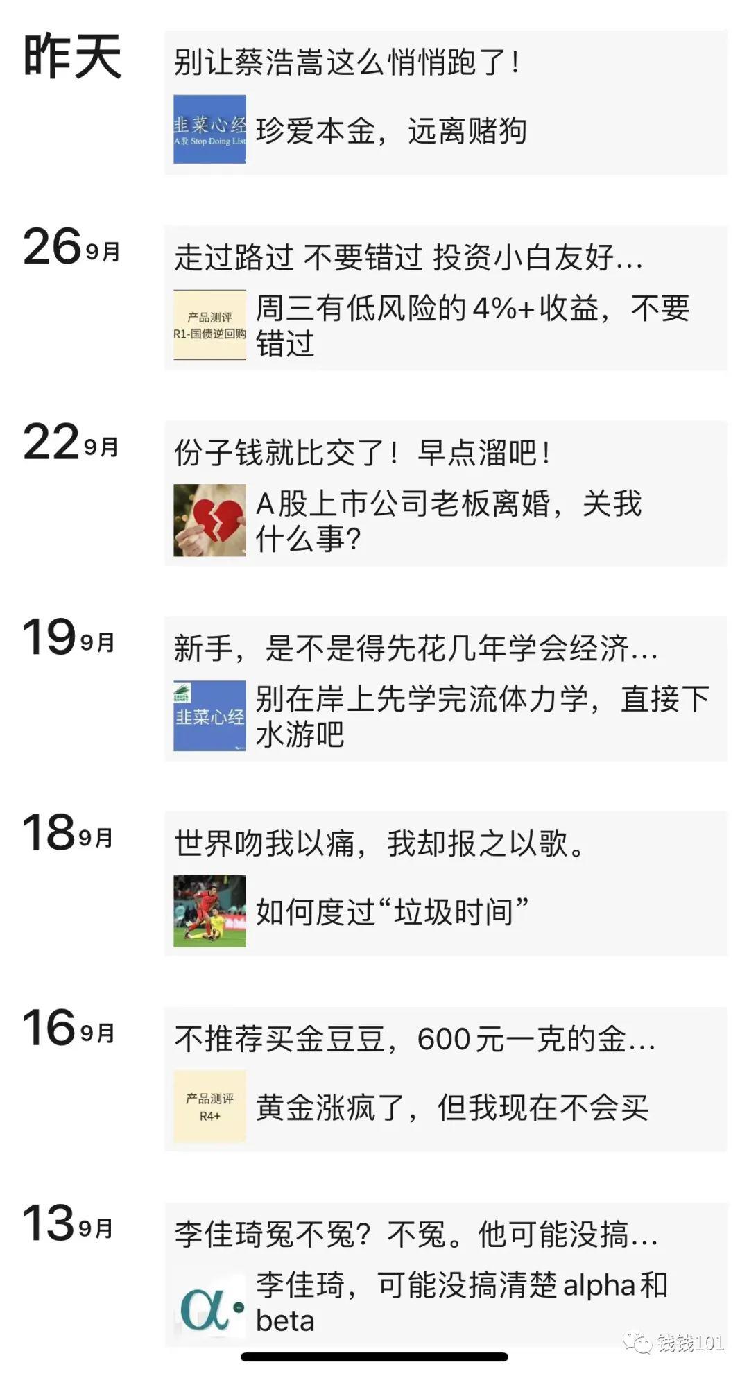 图片[10]-公众号实用小技巧·首页图设计-阿灿说钱