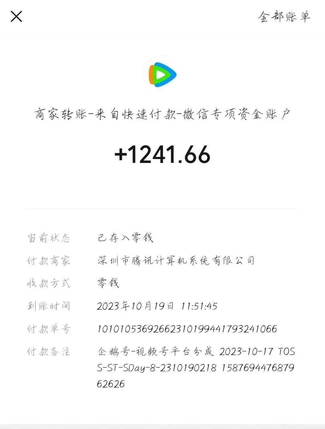 图片[2]-企鹅号创作者分成计划项目，来了，有播放就有收益，瓜分全平台速度布局-阿灿说钱