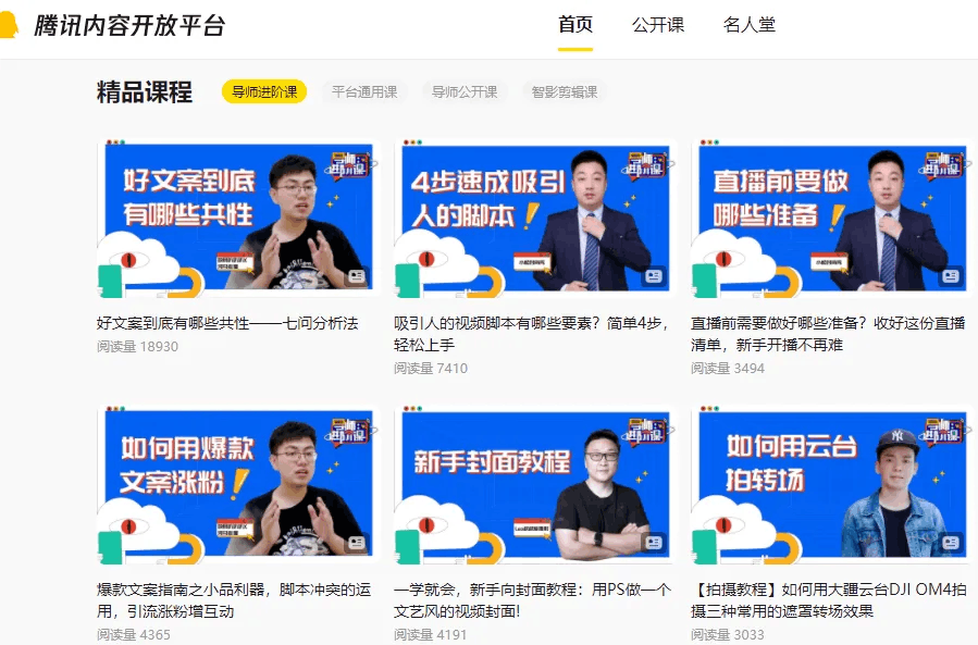 图片[6]-企鹅号创作者分成计划项目，来了，有播放就有收益，瓜分全平台速度布局-阿灿说钱