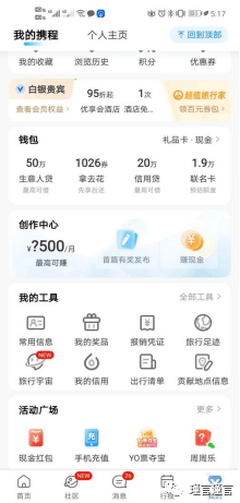 图片[2]-每天3h，每单20-30元！轻松搞个三五百还跑什么滴滴！！-阿灿说钱