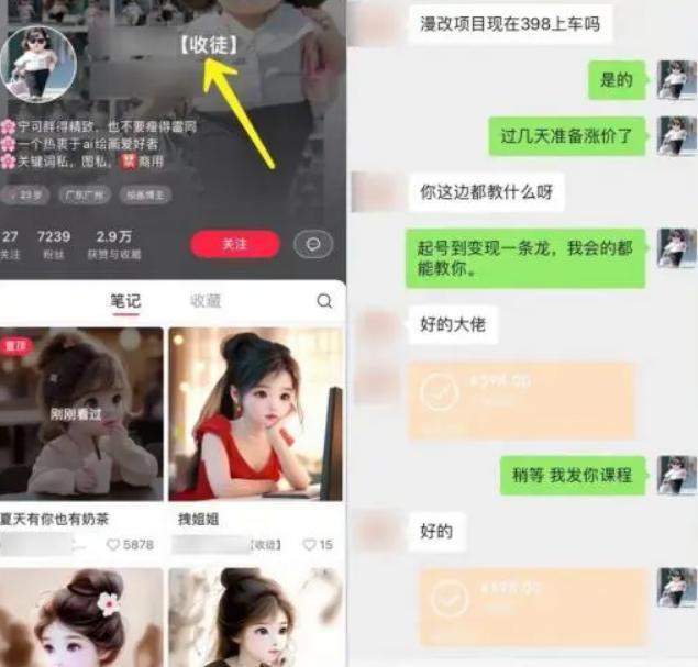 图片[3]-漫改头像2.0 反其道而行之玩法 作品不热门照样有收益 日入100-300+-阿灿说钱