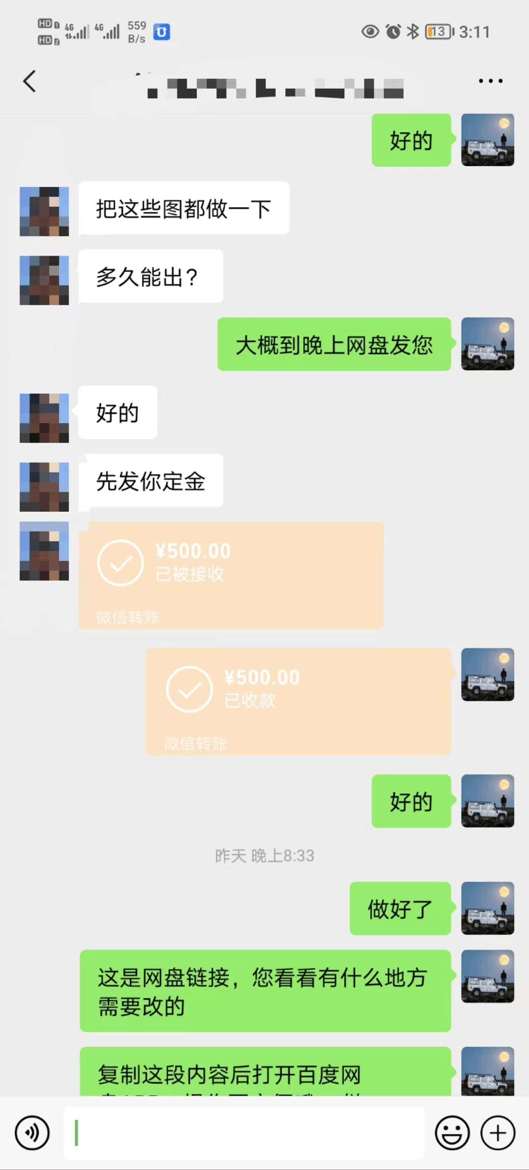 矩阵图文代制作，收益稳定，与商家长期合作，长期操作，日入500+ -1