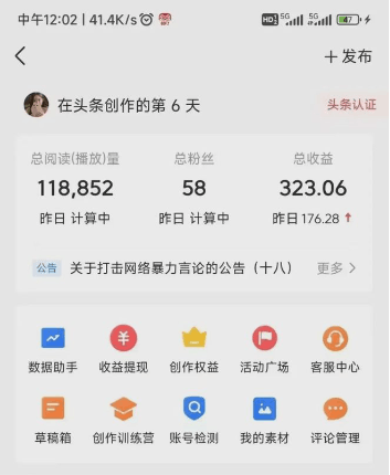 最新头条创作攻略：单个作品变现300+，一分钟掌握原创技巧，流量暴涨 -1