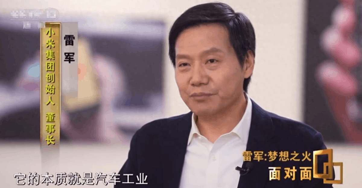 雷军谈小米汽车：小米SU7即将亮相，引发网友热议-阿灿说钱