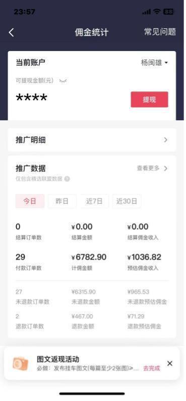 图片[2]-抖音图文带货蓝海赛道，每天只花 2 小时，小白轻松入 万-阿灿说钱