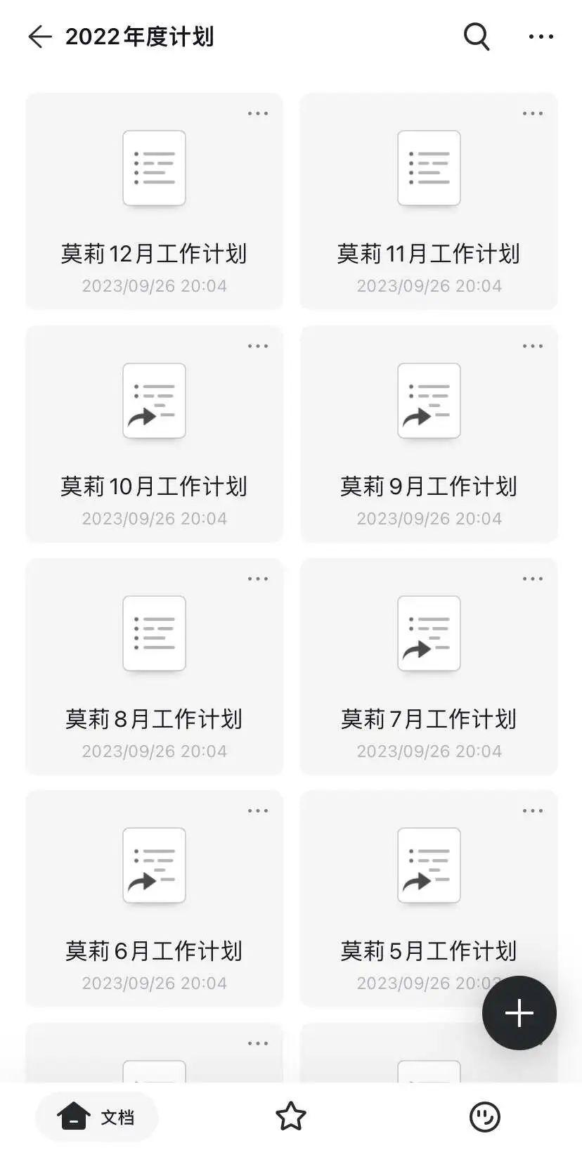 图片[3]-99%的人都可以学会的创业计划，一张导图搞定-阿灿说钱