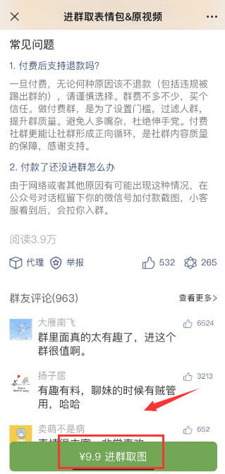 图片[4]-利用微信表情包赚钱，一单9.9，日赚过千！-阿灿说钱