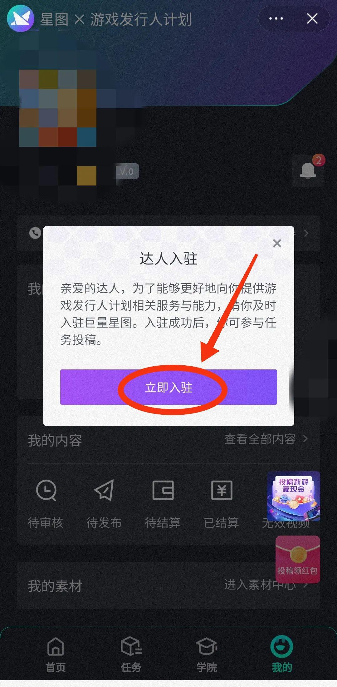 图片[2]-无需流量扶持的项目：星图游戏计划，让你轻松赚钱-阿灿说钱