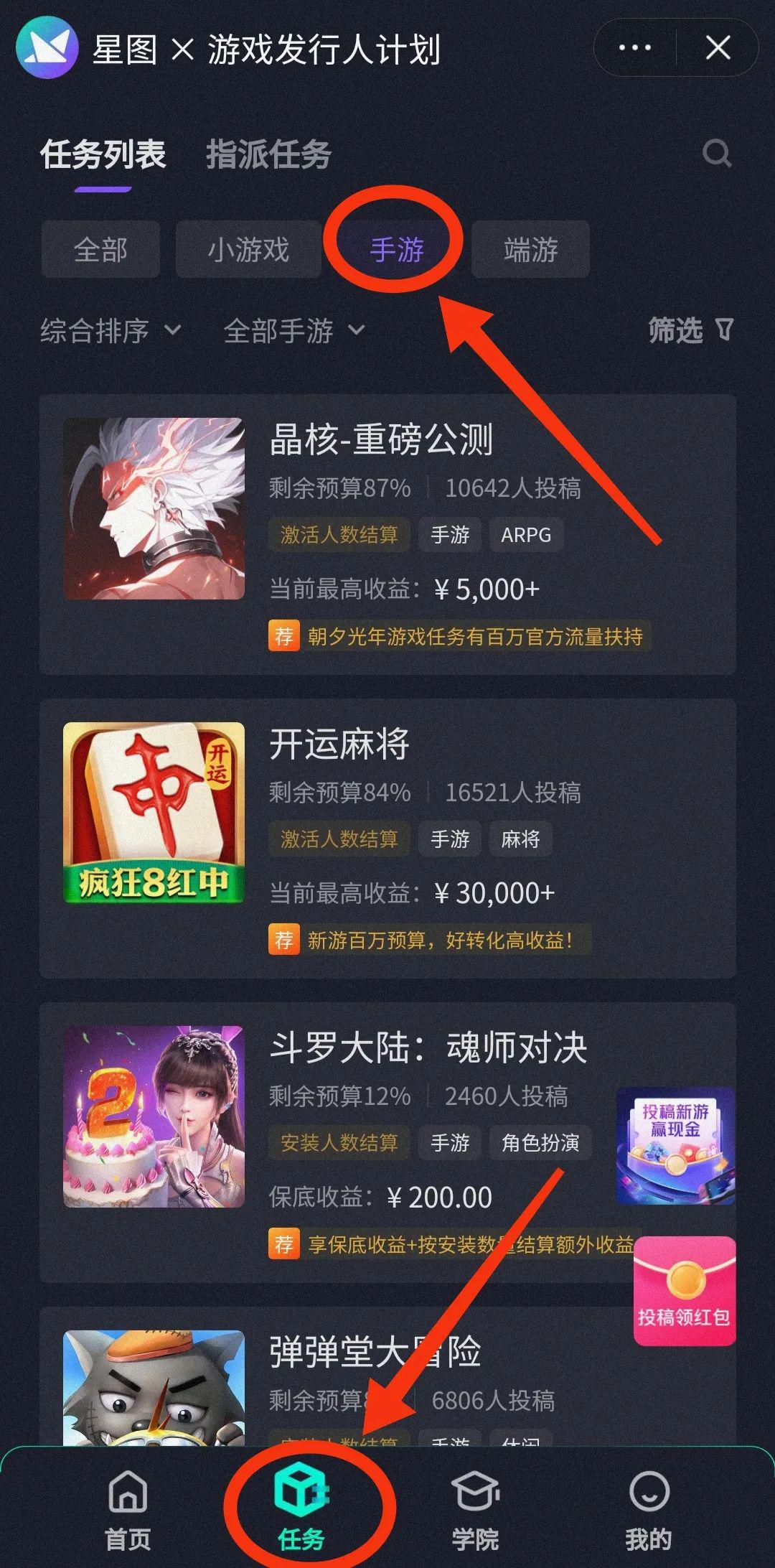 图片[3]-无需流量扶持的项目：星图游戏计划，让你轻松赚钱-阿灿说钱