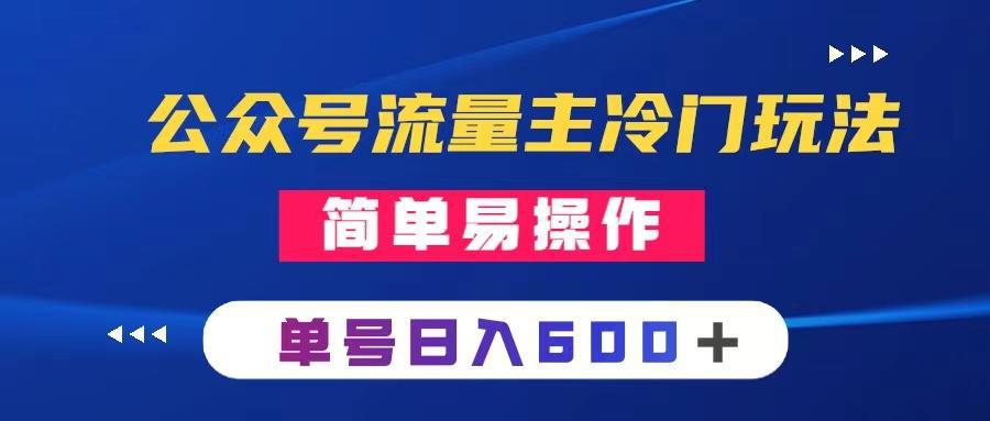图片[1]-公众号流量主冷门玩法：揭秘AI生成手机类测评文章，单号日入600＋-阿灿说钱