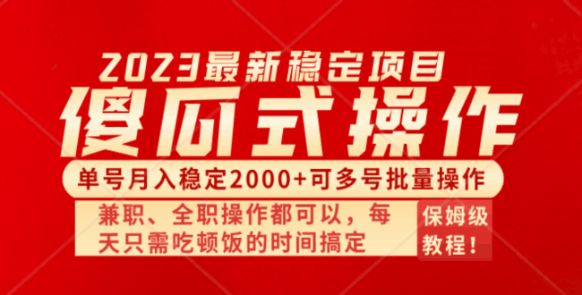 傻瓜式无脑项目 单号月入稳定2000+ 可多号批量操作 多多视频搬砖全新玩法-阿灿说钱