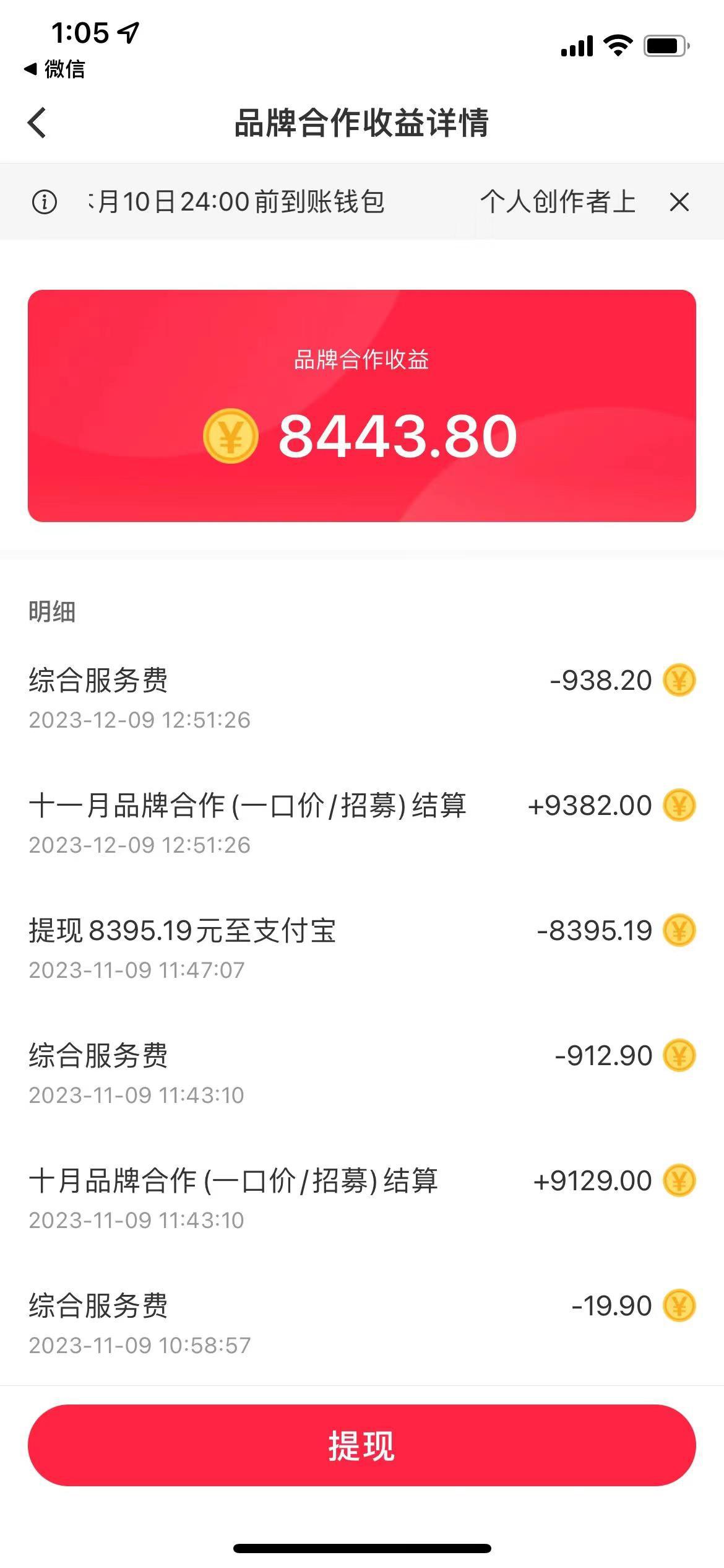 图片[2]-小红书商单最新玩法，新号15天2.9w粉，商单接到手软，1分钟一篇笔记-阿灿说钱