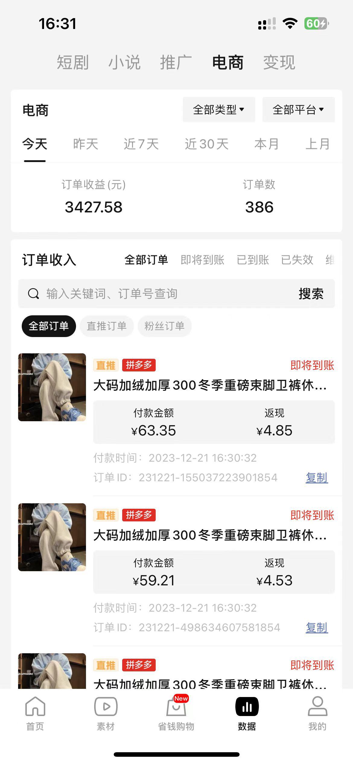 图片[2]-全新玩法，全新思路，烟花暴力掘金，小白无脑上手，周收益破w+-阿灿说钱