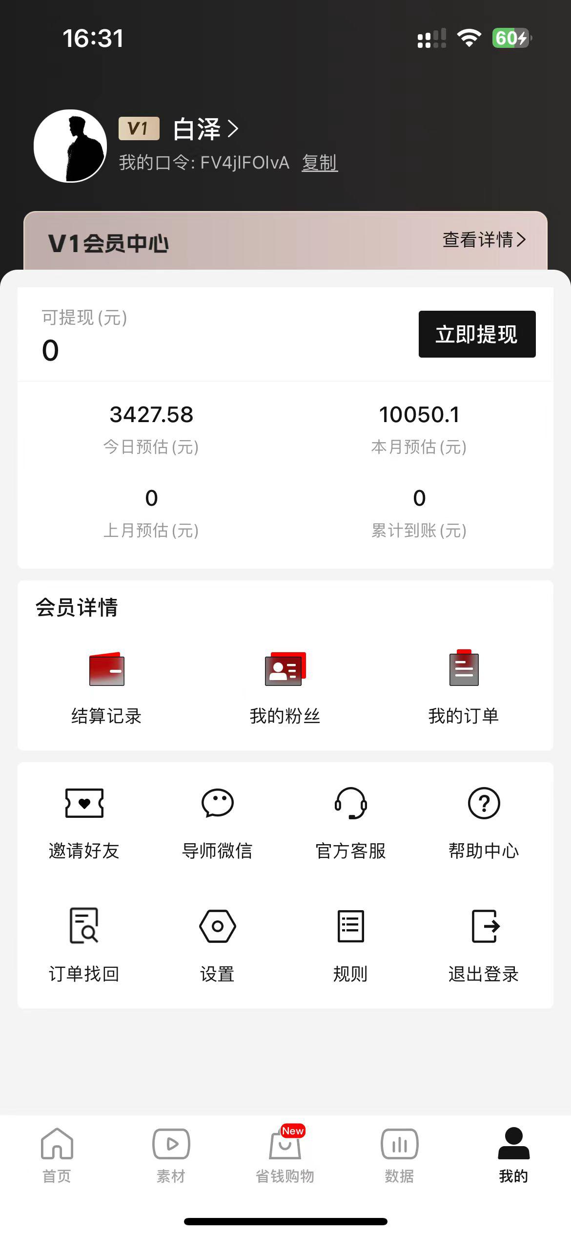 图片[3]-全新玩法，全新思路，烟花暴力掘金，小白无脑上手，周收益破w+-阿灿说钱