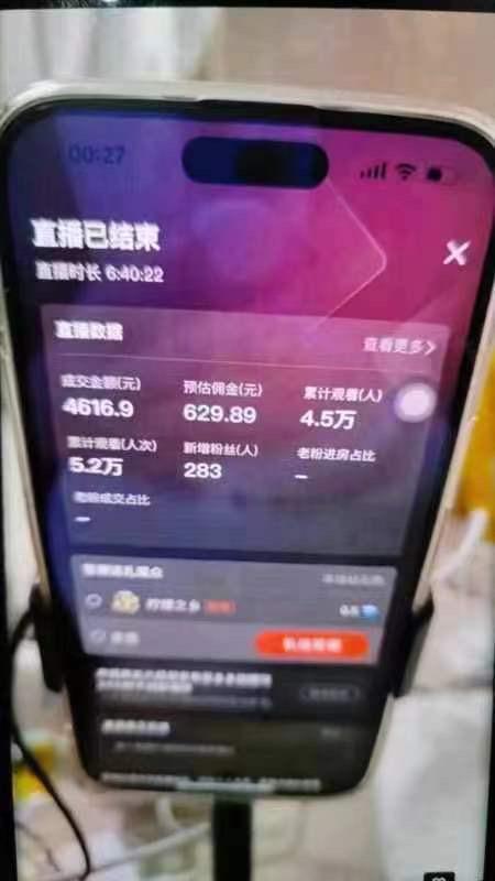 图片[2]-蓝海赛道拼多多无人直播，日入2600+，0成本变现，小白也能轻松上手-阿灿说钱