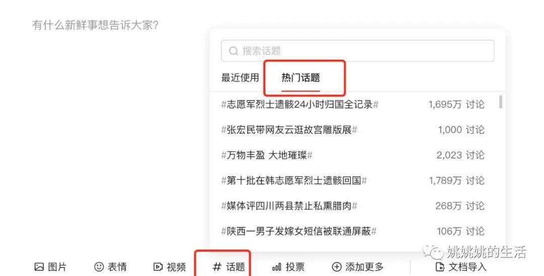 微头条阅读量不高？试试这6个动作，翻倍吸引关注！-阿灿说钱