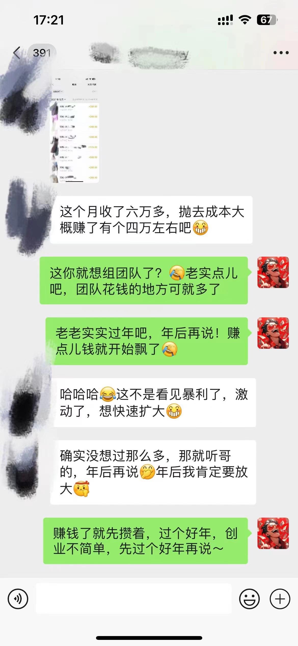图片[5]-普通人做知识付费，逆风翻盘，实现财富自由，日入过千，年入百万-阿灿说钱