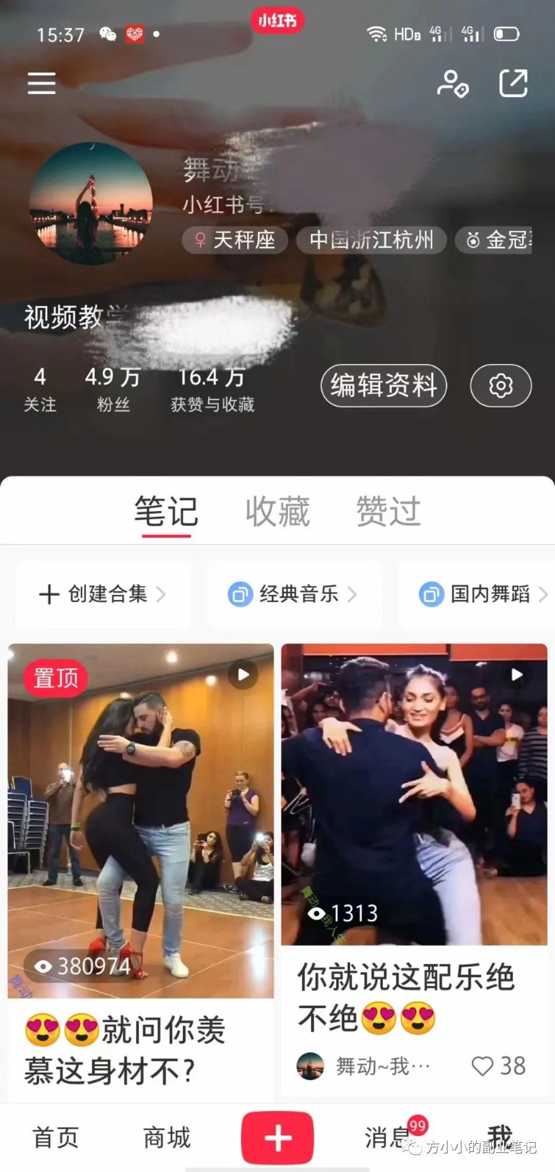 图片[2]-小红书赚钱攻略大揭秘！掌握这些技巧，财富自由指日可待！（深度干货）-阿灿说钱