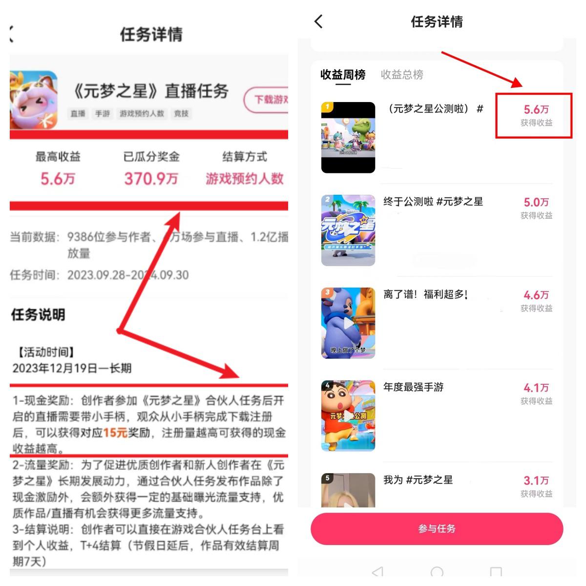 快手游戏新风口,元梦之星合伙人,一周收入50000+ -1 快手游戏新风口,元梦之星合伙人,一周收入50000+ -1