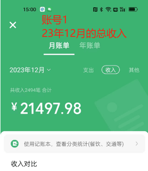 Soul掘金蓝海项目细分赛道,做情感价值变现,月入2w+不是问题 -2 Soul掘金蓝海项目细分赛道,做情感价值变现,月入2w+不是问题 -2