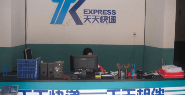 天天快递乡镇代理费用多少钱 -1 天天快递乡镇代理费用多少钱 -1