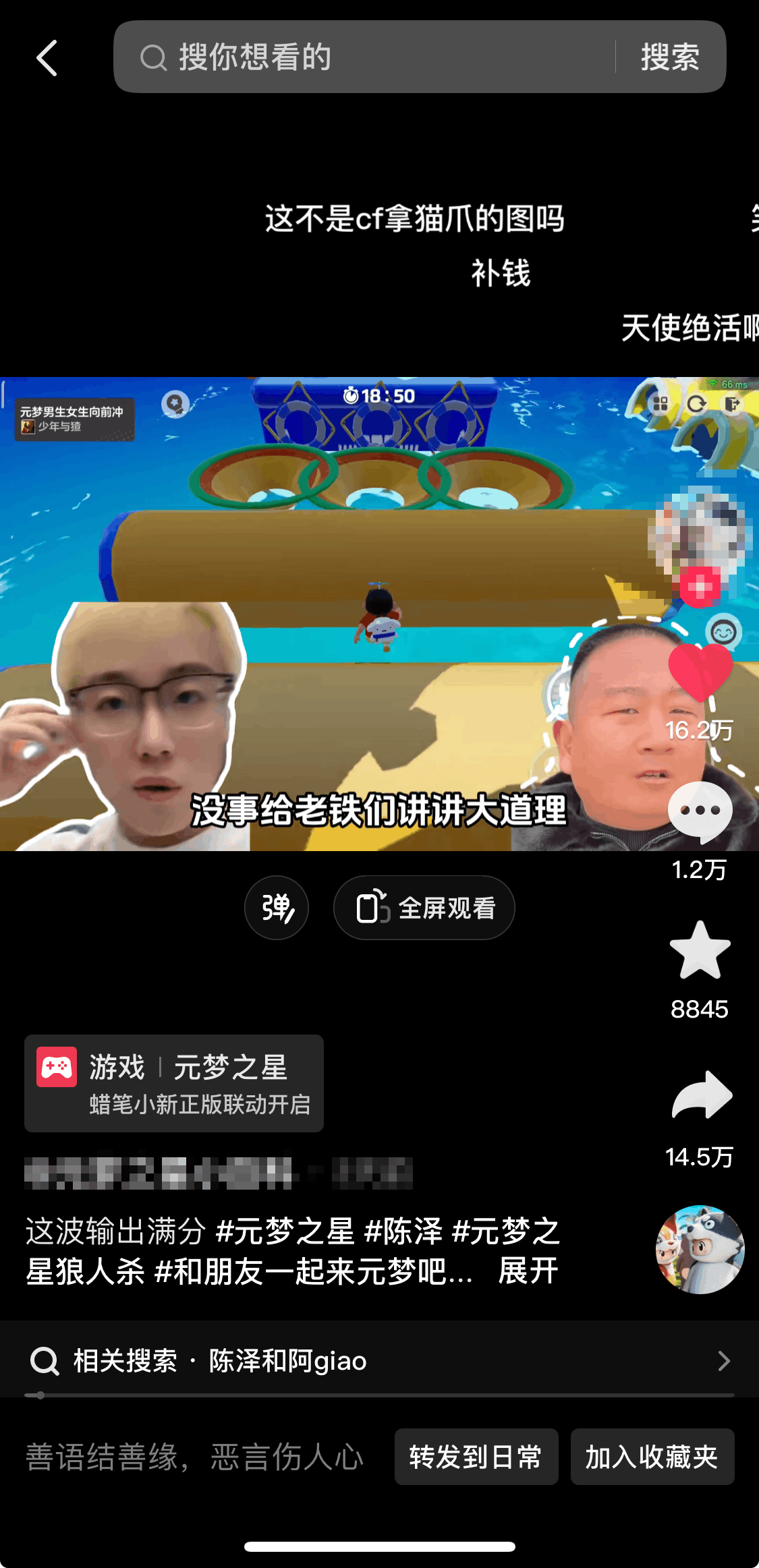 网红名场面结合游戏混剪,游戏发行人计划项目,单条变现1万+保姆式教学 -2 网红名场面结合游戏混剪,游戏发行人计划项目,单条变现1万+保姆式教学 -2