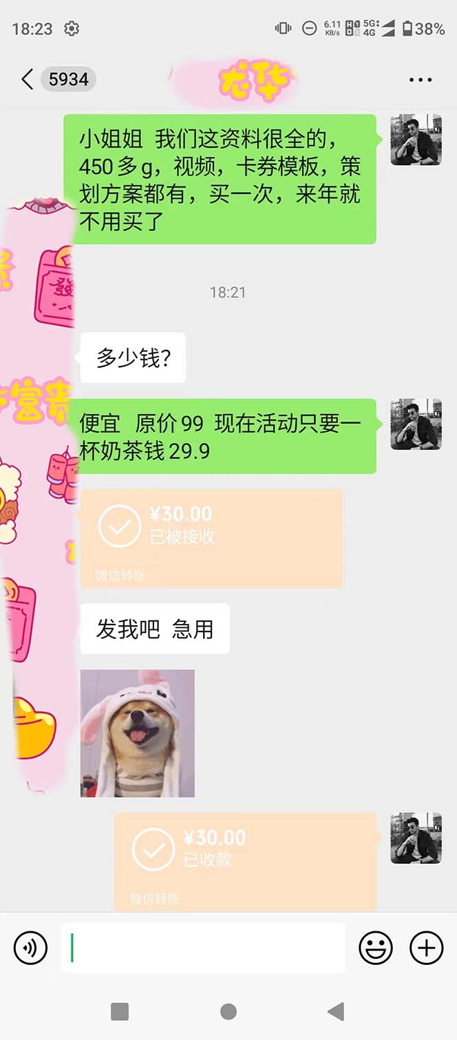 年底必做项目,每个公司都需要,今年别再错过了,0成本变现,单日收益1000 -2 年底必做项目,每个公司都需要,今年别再错过了,0成本变现,单日收益1000 -2