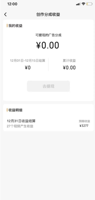 视频号薅广告分成项目,年前偏门小玩法,次日出结果,单号单天500+元【有时效性】 -2 视频号薅广告分成项目,年前偏门小玩法,次日出结果,单号单天500+元【有时效性】 -2