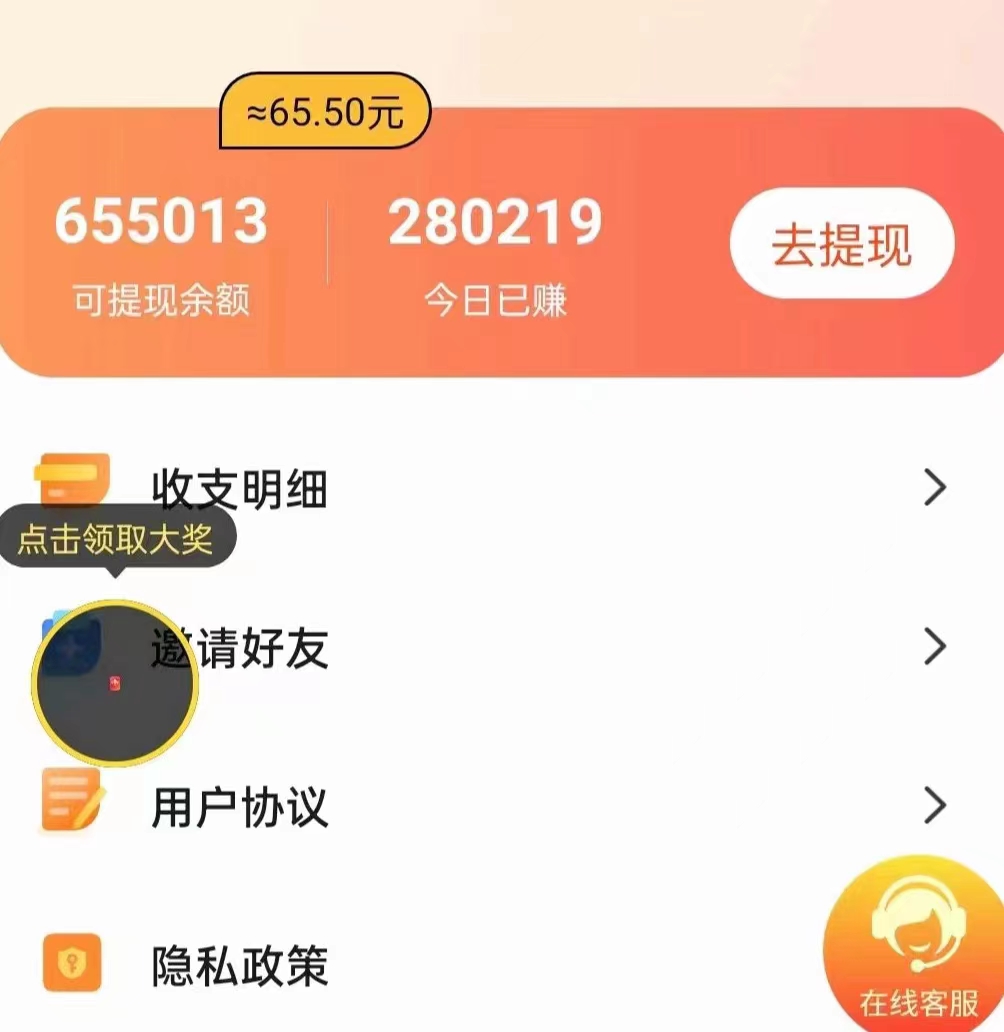 手机简单看广告撸收益,单机日收益50-150+,有手机就能做,可批量放大 -3 手机简单看广告撸收益,单机日收益50-150+,有手机就能做,可批量放大 -3